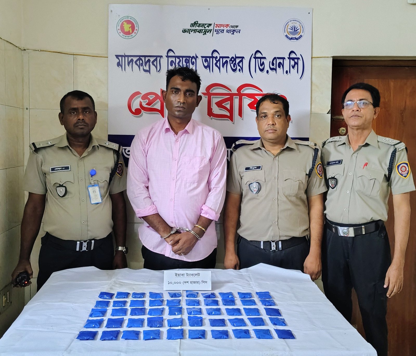 মাদকদ্রব্য নিয়ন্ত্রণ অধিদপ্তর যশোর এর অভিযানে ১০,০০০ (দশ হাজার)পিস ইয়াবা ট্যাবলেট সহ চট্টগ্রাম এর রিমন আটক।