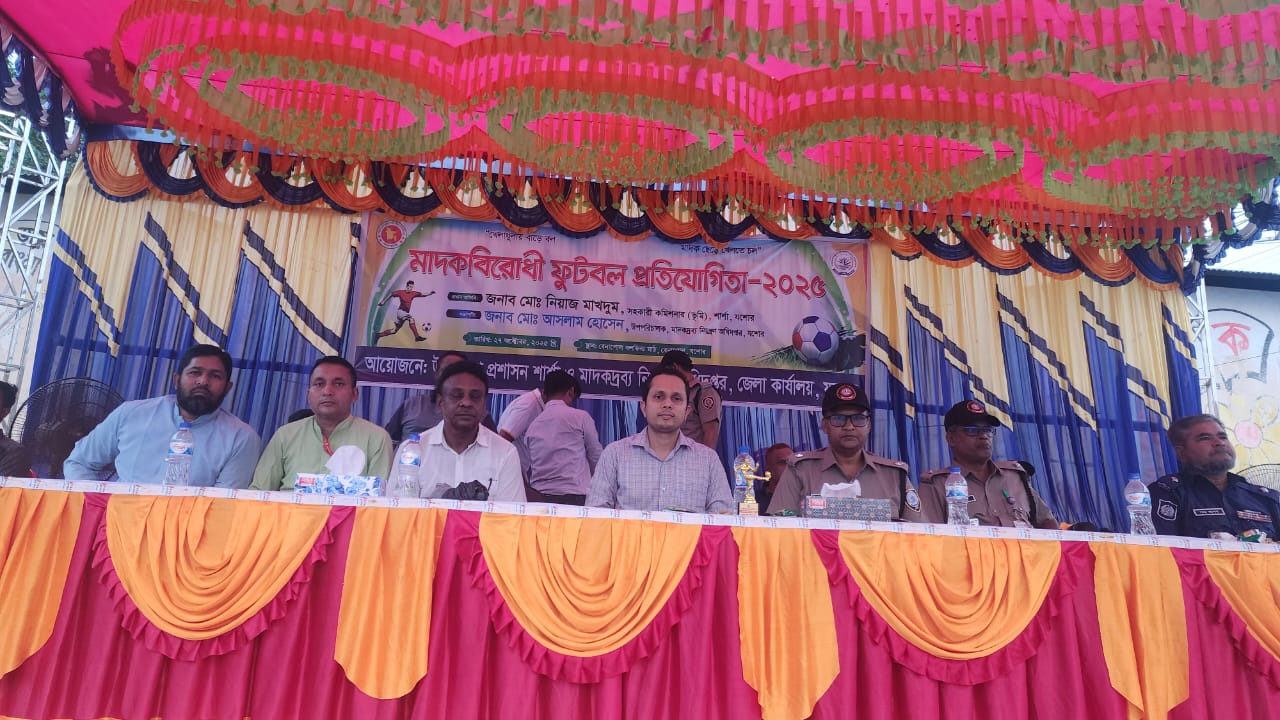 বেনাপোল মাদকবিরোধী ফুটবল প্রতিযোগিতা ২০২৫ অনুষ্ঠিত।